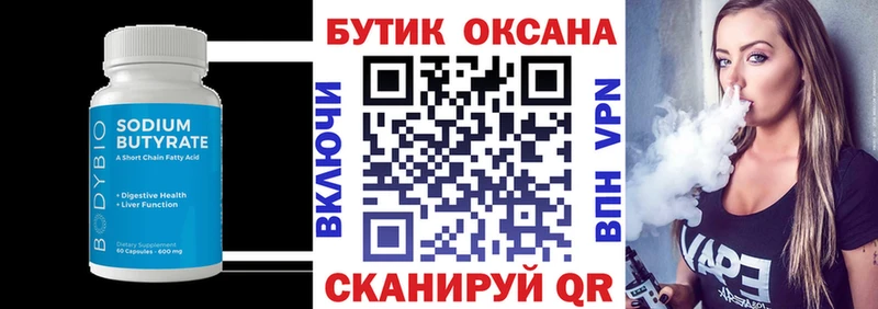 где продают   гидра ССЫЛКА  БУТИРАТ оксана  Нефтекумск 
