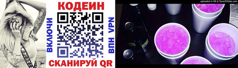 как найти закладки  Нефтекумск  Кодеин напиток Lean (лин) 