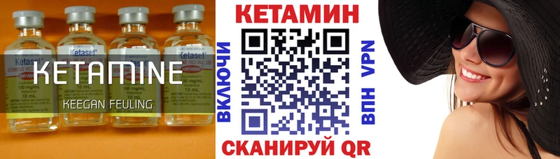 Кетамин VHQ  Нефтекумск 