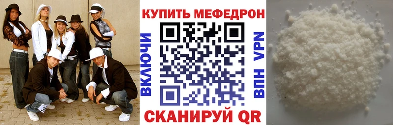 где можно купить наркотик  KRAKEN маркетплейс  Мефедрон кристаллы  Нефтекумск 
