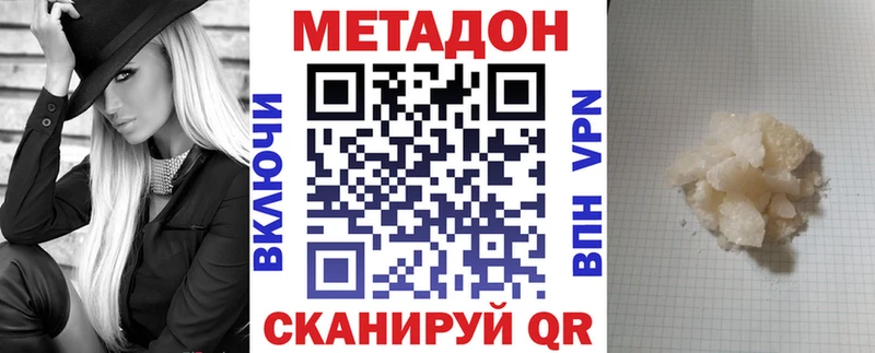 купить МЕГА вход Метадон кристалл Нефтекумск