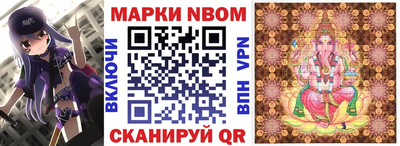 Марки NBOMe 1500мкг Нефтекумск