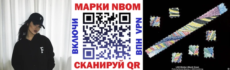 Наркотические марки 1500мкг  Нефтекумск 